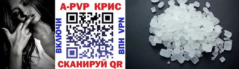 Alpha PVP Crystall  Ивантеевка 