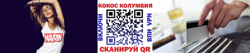 купить  цена  Ивантеевка  Cocaine Columbia 