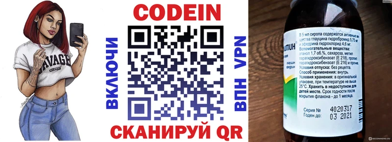 где найти   Ивантеевка  Кодеиновый сироп Lean Purple Drank 