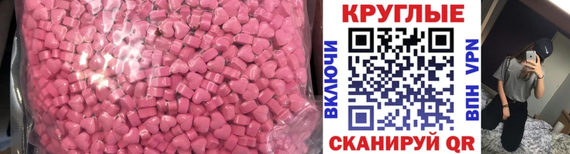 Ecstasy таблы магазин наркотиков mega как войти Ивантеевка