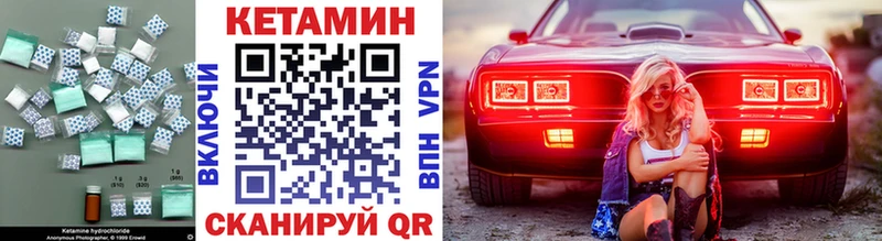 Кетамин VHQ  Ивантеевка 
