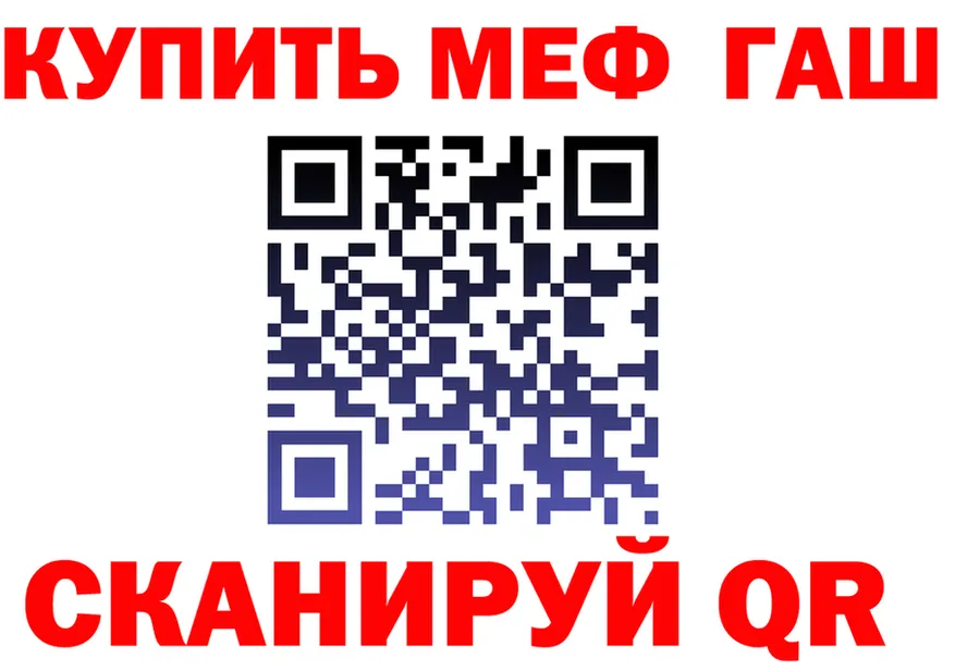 АМФ 97% вход мориарти МЕГА Ивантеевка