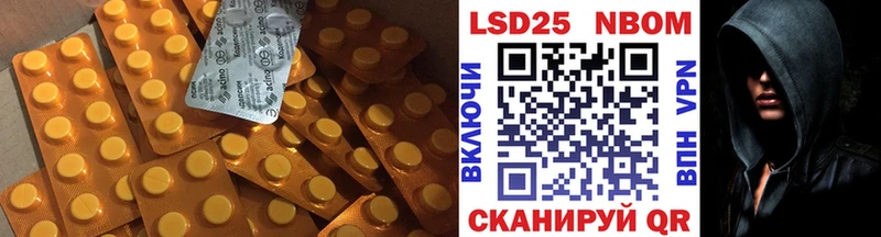 LSD-25 экстази ecstasy Ивантеевка