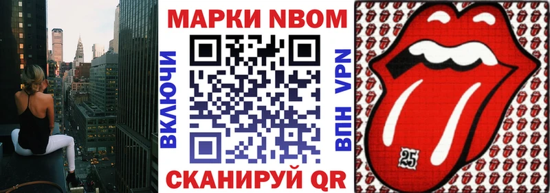 Марки NBOMe 1500мкг  мега рабочий сайт  Ивантеевка 