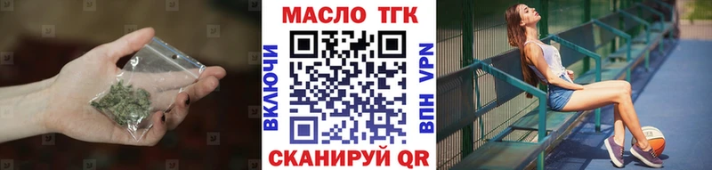 ТГК гашишное масло  как найти закладки  Ивантеевка 